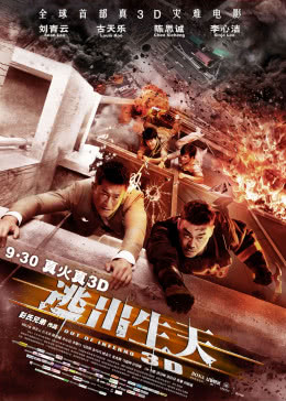 【直链】电影《逃出生天（2013）》 - 1080P/720P高清HD下载