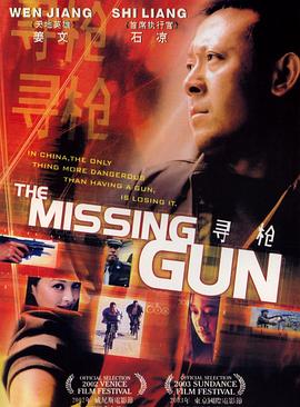 【直链】电影《寻枪（2002）》 - 1080P/720P高清HD下载