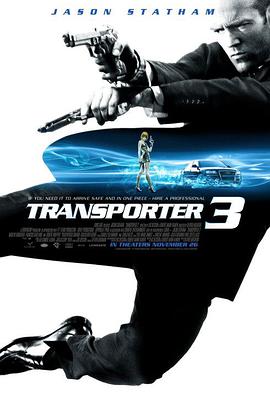 【直链】电影《玩命快递3（2008）》 - 1080P/720P高清HD下载