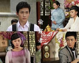 【直链】电影《偷窥者（2012）》 - 1080P/720P高清HD下载