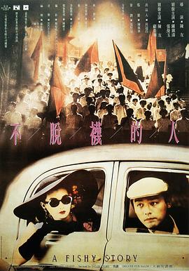 【直链】电影《不脱袜的人（1989）》 - 1080P/720P高清HD下载