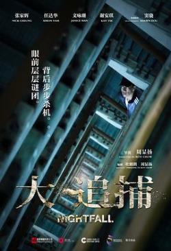 【直链】电影《大追捕（2012）》 - 1080P/720P高清HD下载
