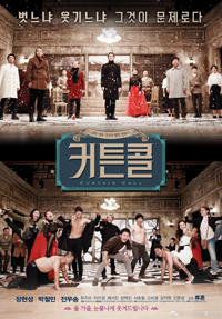【直链】电影《谢幕（2016）》 - 1080P/720P高清HD下载
