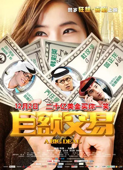 【直链】电影《巨额交易（2011）》 - 1080P/720P高清HD下载