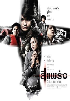 【直链】电影《死神的十字路口（2008）》 - 1080P/720P高清HD下载