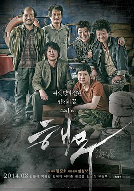 【直链】电影《海雾（2014）》 - 1080P/720P高清HD下载