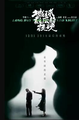 【直链】电影《地球最后的夜晚（2018）》 - 1080P/720P高清HD下载