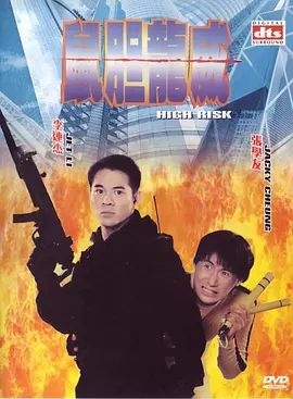 【直链】电影《鼠胆龙威（1991）》 - 1080P/720P高清HD下载