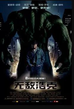 【直链】电影《无敌浩克（2008）》 - 1080P/720P高清HD下载