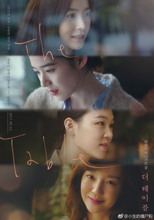 【直链】电影《桌子（2016）》 - 1080P/720P高清HD下载