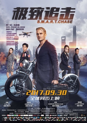 【直链】电影《极致追击（2017）》 - 1080P/720P高清HD下载