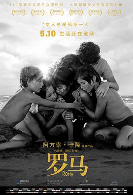 【直链】电影《罗马（2018）》 - 1080P/720P高清HD下载