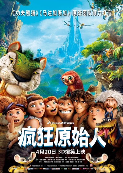 【直链】电影《疯狂原始人（2013）》 - 1080P/720P高清HD下载