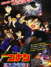 【直链】电影《名侦探柯南：异次元的狙击手（2014）》 - 1080P/720P高清HD下载