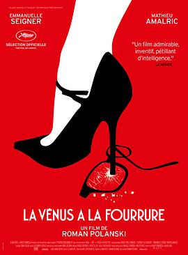【直链】电影《穿裘皮的维纳斯（2013）》 - 1080P/720P高清HD下载