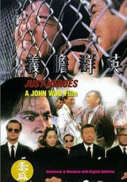 【直链】电影《义胆群英（1989）》 - 1080P/720P高清HD下载