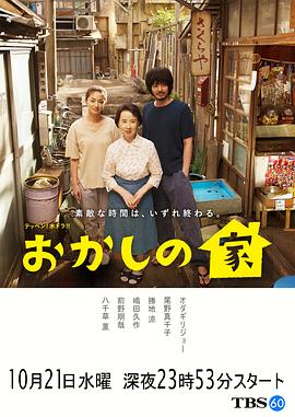 【直链】电视剧《小小食杂铺（2015）》 - 1080P/720P高清HD下载