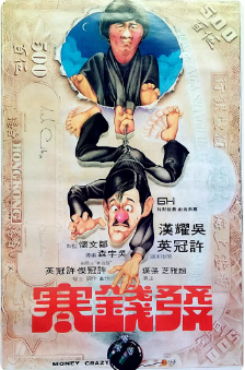 【直链】电影《发钱寒（1997）》 - 1080P/720P高清HD下载