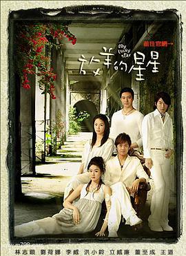 【直链】电视剧《放羊的星星（2007）》 - 1080P/720P高清HD下载