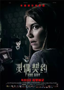 【直链】电影《灵偶契约（2016）》 - 1080P/720P高清HD下载