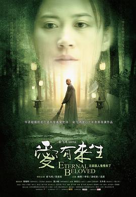 【直链】电影《爱有来生（2009）》 - 1080P/720P高清HD下载