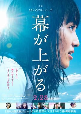【直链】电影《大幕拉开（2015）》 - 1080P/720P高清HD下载