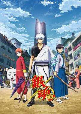 【直链】动漫《银魂银之魂篇（2018）》 - 1080P/720P高清HD下载