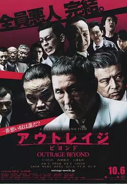 【直链】电影《极恶非道2（2012）》 - 1080P/720P高清HD下载
