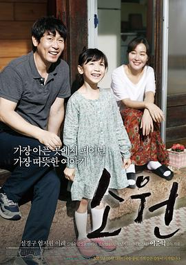 【直链】电影《素媛（2013）》 - 1080P/720P高清HD下载