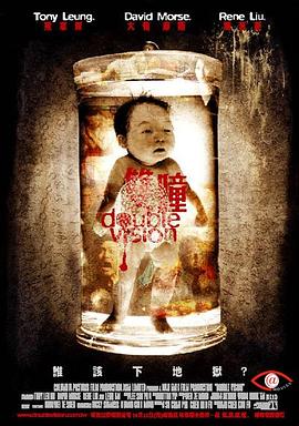 【直链】电影《双瞳（2002）》 - 1080P/720P高清HD下载