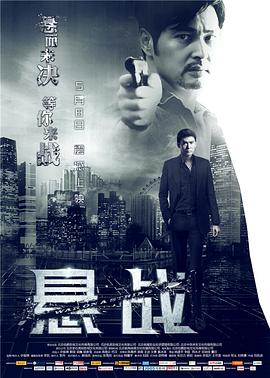 【直链】电影《悬战（2015）》 - 1080P/720P高清HD下载