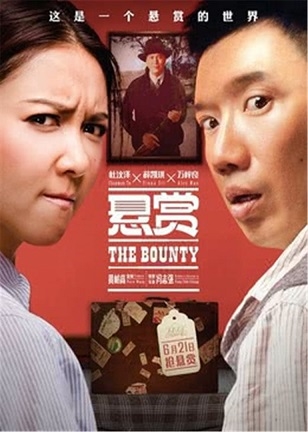 【直链】电影《悬赏（2012）》 - 1080P/720P高清HD下载