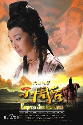 【直链】电影《小周后（2010）》 - 1080P/720P高清HD下载