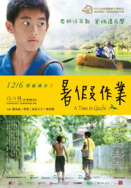 【直链】电影《暑假作业（2013）》 - 1080P/720P高清HD下载