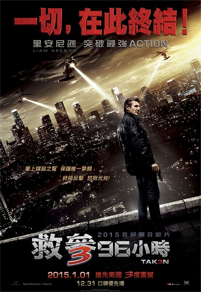 【直链】电影《飓风营救3（2014）》 - 1080P/720P高清HD下载