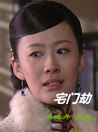 【直链】电影《宅门劫（2009）》 - 1080P/720P高清HD下载