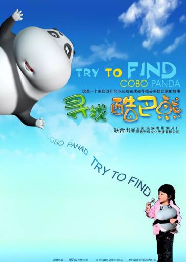 【直链】电影《寻找酷巴熊（）》 - 1080P/720P高清HD下载