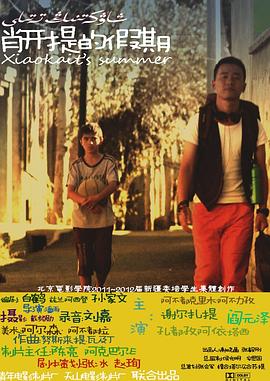 【直链】电影《肖开提的假期（2012）》 - 1080P/720P高清HD下载