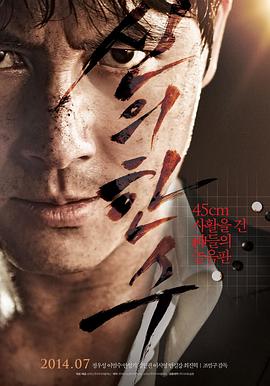 【直链】电影《神之一手（2014）》 - 1080P/720P高清HD下载
