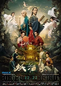 【直链】电影《妖猫传（2017）》 - 1080P/720P高清HD下载