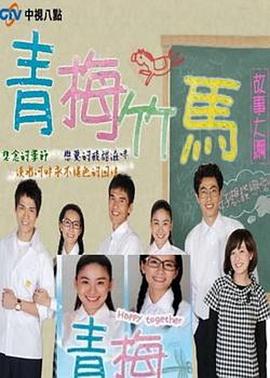 【直链】电影《青梅竹马（1985）》 - 1080P/720P高清HD下载