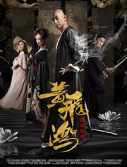 【直链】电影《黄飞鸿之怒海雄风（2018）》 - 1080P/720P高清HD下载