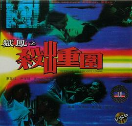 【直链】电影《狱凤之杀出重围（1993）》 - 1080P/720P高清HD下载