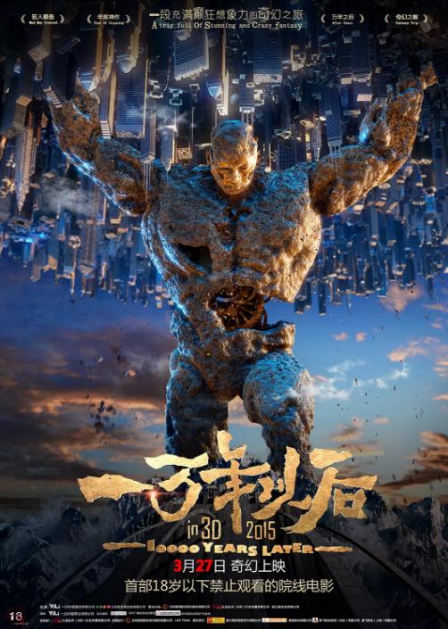 【直链】电影《一万年以后（2015）》 - 1080P/720P高清HD下载