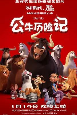 【直链】电影《公牛历险记（2017）》 - 1080P/720P高清HD下载