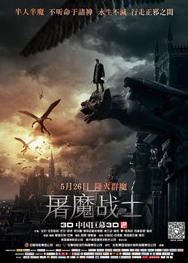 【直链】电影《屠魔战士（2015）》 - 1080P/720P高清HD下载