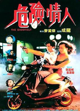 【直链】电影《危险情人（1992）》 - 1080P/720P高清HD下载