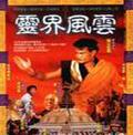 【直链】电影《太阳之子（1990）》 - 1080P/720P高清HD下载