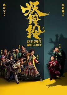 【直链】电影《妖铃铃（2017）》 - 1080P/720P高清HD下载