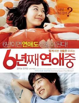 【直链】电影《六年之痒（2008）》 - 1080P/720P高清HD下载
